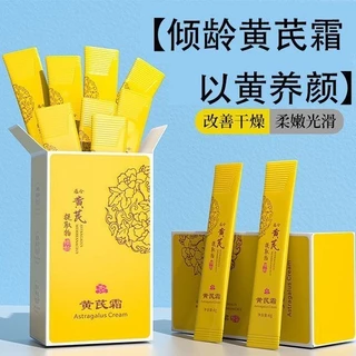 New Product#Old Brand Astragalus Cream Moisturizing Lotion Yellow Fading Wrinkle Moisturizing Hydrating Improve Dry Peeling Skin Care Cream4wu