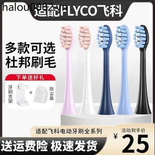 Thích hợp cho đầu bàn chải đánh răng điện FLYCO FLYCO FT7105 / FT7106 / FT7108FT7205 Thay thế TH01