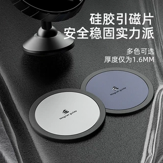 Tấm từ tính 2024 Giá đỡ điện thoại ô tô Miếng dán siêu mỏng bằng silicon Bộ sạc không dây Cốc hút tròn Tấm sắt Loại dính Điều hướng ô tô Vòng từ tính đa năng Kim loại Ổn định từ tính không làm tổn thương máy mài mòn @