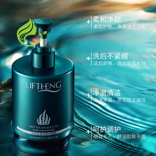 Lifuquan Deep Sea Mỡ Làm Sạch Sữa Rửa Mặt Lỗ Chân Lông Mịn Làm Sạch Sâu Mỡ Sữa Rửa Mặt Sản Phẩm Chăm Sóc Da Mặt