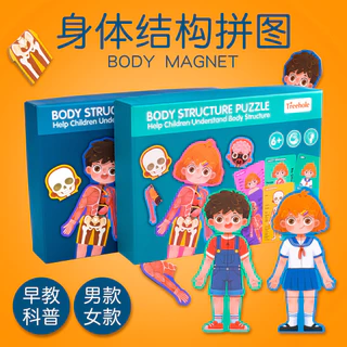 Spot Goods#Children's Early Education Body Cognition Body Structure Puzzle Baby Puzzle Kindergarten Teaching Aid Toys3One6Years Old6dd