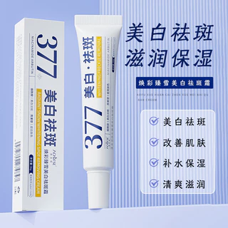 Featured Hot Sale#Aofuxue377Cream30gNicotinamide Arbutin Cream Brightens Skin Color4.13LNN