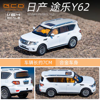 GCD 1/64 NISSAN PATROL Y62 SUV Mô Hình Xe Mô Phỏng Quy Mô Nhỏ Hợp Kim Xe Mô Hình Trẻ Em Bé Trai Bộ Sưu Tập Đồ Trang Trí Đồ Chơi Xe Ô Tô Quà Tặng#peetyeee