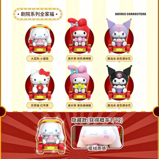 Sanrio Nhà Hát Series Hộp Bí Ẩn Chó Lớn Kuromi Giai Điệu Hello Kitty Khối Xây Dựng Hình Quà Tặng Ngày Trẻ Em