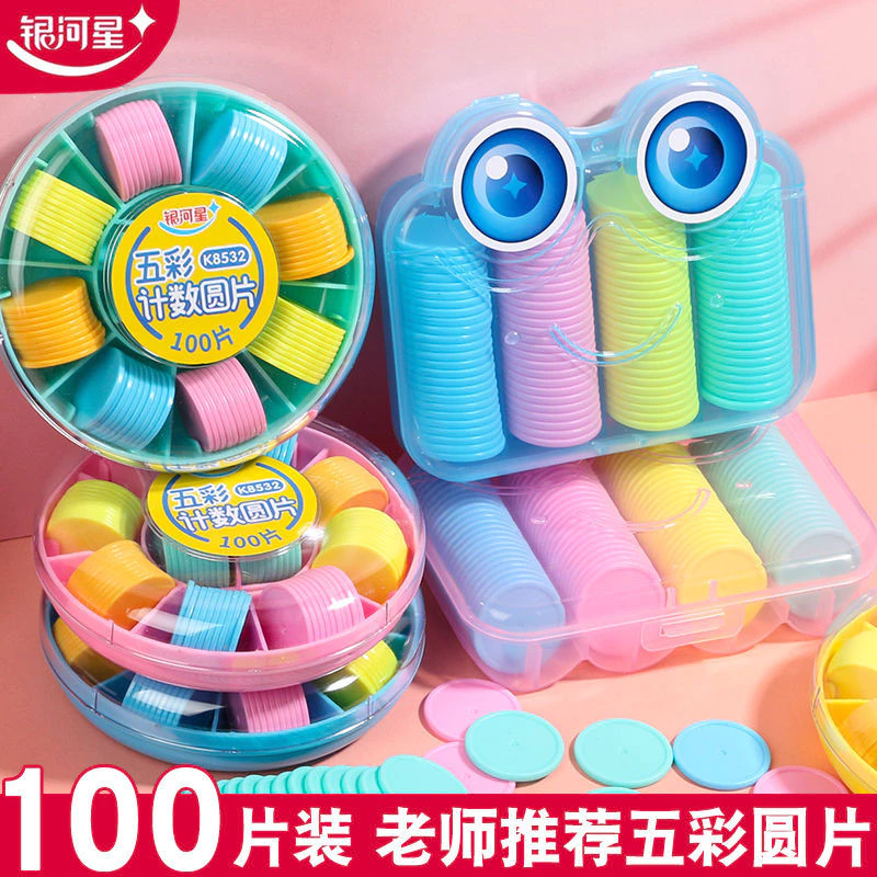 New Product#Primary School Mathematics Learning Tools Plastic Holding Disk100Film Teaching Aids Counting Pieces Boxed round Pieces Kindergarten Counting round Pieces4wu