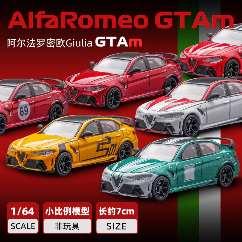 DCT 1/64 AlfaRomeo Giulia GTAm Xe Mô Hình Mô Phỏng Quy Mô Nhỏ Hợp Kim Xe Ô Tô Mô Hình Trẻ Em Bé Trai Bộ Sưu Tập Đồ Trang Trí Đồ Chơi Xe Ô Tô Quà Tặng#peetyeee