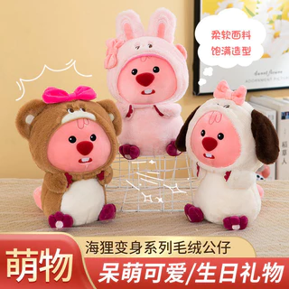 Mới Dễ Thương Chéo Nữ Ngôi Sao Beaver Ruby Búp Bê Búp Bê Quà Tặng Cho Bé Gái Sang Trọng Đồ Chơi Quà Tặng Sinh Nhật J