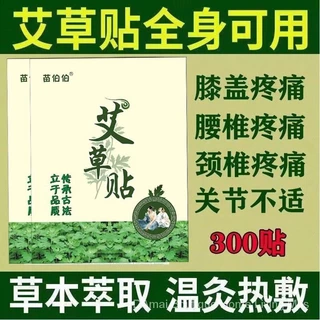 [Giảm giá trong thời gian có hạn] Miếng dán gỗ ngải cứu tự nhiên Toàn thân Miếng dán đa năng Miếng dán cột sống thắt lưng Miếng dán khớp chân Nén nóng Miếng dán gừng sưởi ấm Miếng dán cột sống cổ tử cung Miếng dán đầu gối Miếng dán cổ vai Không có gan