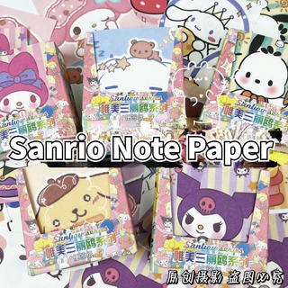 200 Chiếc Sanrio Note Giấy Kawaii Kuromi Giai Điệu Cinnamoroll Note Giấy Trang Trí Học Sinh Trường Văn Phòng Phẩm Tiếp Liệu