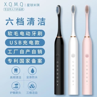 New Product#USBRechargeable Soft Bristle Electric Toothbrush Six-Gear Cleaning Ultrasonic Couple Suit Adult Home Use Toothbrush4wu