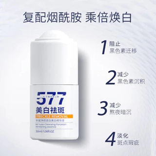 Featured Hot Sale#Yanyuan577Whitening Porcelain White Whitening Essence Brightening Skin Color Fading Dark4.120LNN