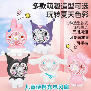 Quạt nhỏ sạc USB Sanrio Kuromi mới