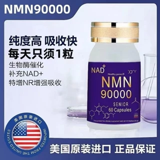 Hoa Kỳ NMN90000 Nhập Khẩu Niacinamide Mono-Core Anti-NAD + Hồng Kông Di Truyền Bổ Sung Ngủ Hàng Có Sẵn 0420