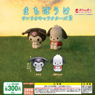 [Btf] Hàng có sẵn Sanrio Ngồi liên tiếp Đồ chơi viên nang bom thứ hai chính hãng Kuromi Pacha Dog Stupid Series XHIH