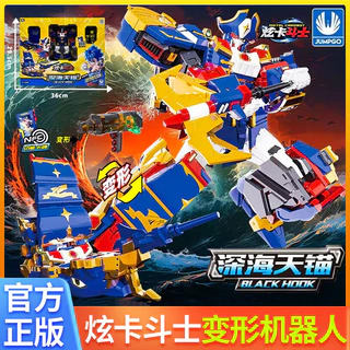 Hyunka Fighter Biến Dạng Đồ Chơi Hyun Blue Lightning Biển Sâu Neo Tàu Cướp Biển Cùng Phong Cách Robot Triệu Hồi