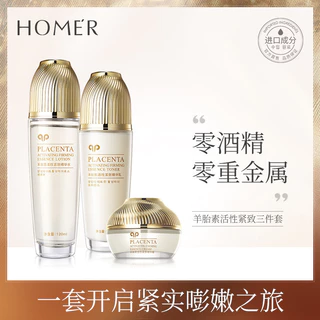 New Product#HANMJ Sheep Placenta Essence Cream Three-Piece Moisturizing Firming Lotion Autumn and Winter Skin Care Products4wu