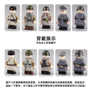 Tương thích với Đồ chơi Lego Phụ kiện vũ khí Khối xây dựng Lính Mỹ Minifigures Thế chiến II Quân đội Đức Quân đội Nga Áo khoác có thể đeo được Áo khoác