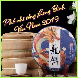 Bánh Trà Phổ Nhĩ Sống Long Bính Vân Nam 357 gram (Năm 2019)