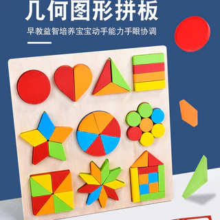 New Product#Montessori Geometric Shape Matching Toy Graphic Panel Montessori Early Education Teaching Aids Children's Color Puzzle1-3Years Old4wu