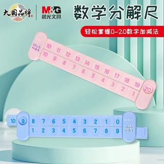 New Product#Morning Light Mathematics Decomposition Ruler Learning20Inner Addition and Subtraction Calculation Primary School Kindergarten Learning Teaching Aids Calculating Rule4wu