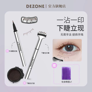 Set in mi dưới Dezone bao gồm cả bút kẻ mắt, dấu in mi, mực mi dưới tiện dụng