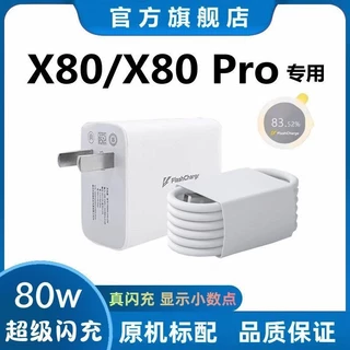 Thích hợp cho bộ sạc vivoX80 Cáp dữ liệu sạc nhanh X80Pro Sạc siêu Flash 80W Chuyên dụng Bold Bền Áp dụng cho bộ sạc vivo X80 chính hãng nhanh20240424