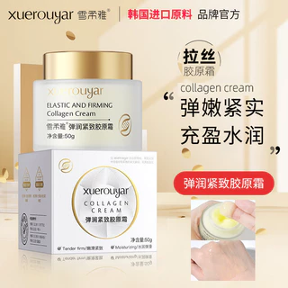 Xuerouyar Collagen Loại Bỏ Nếp Nhăn Kem Làm Săn Chắc Nâng Chải Làm Đầy Chống Lão Hóa Phai Màu Sắc Cải Thiện Bọng Mắt Dưỡng Ẩm Làm Trắng Da Sản Phẩm Làm Đẹp