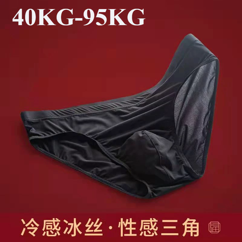 Quần lót nam băng lụa thoáng khí thân thiện với da nhanh khô eo thấp gợi cảm quần đùi trong suốt siêu mỏng