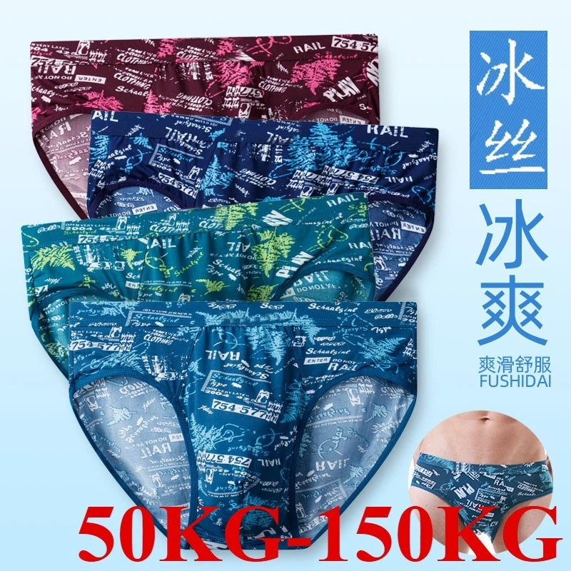 [Xl-8xl] Quần lót nam lụa băng in hình thời trang mỏng thoáng khí 150KG quần đùi cỡ trung eo