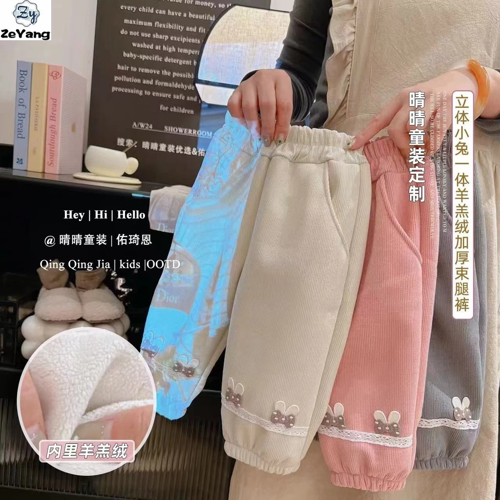 [Zy] 70-150 Hàng có sẵn Quần lót lông cừu cho trẻ em Quần dày thường ngày Thu đông giữ nhiệt cho bé Quần dài thời trang