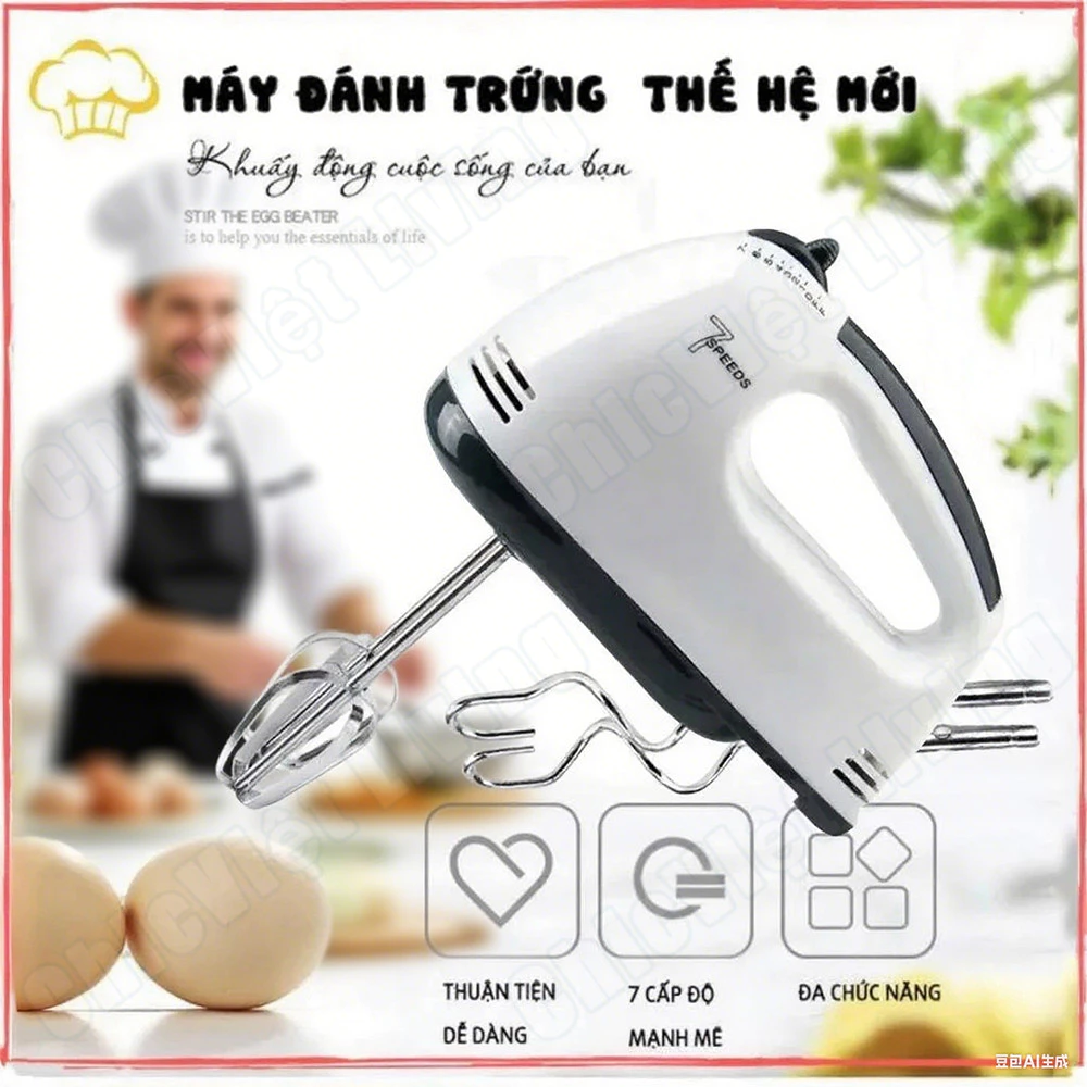 Máy Đánh Trứng Cầm Tay 7 Tốc Độ Công Suất 260W Thiết Kế Nhẹ, Dễ Vệ Sinh – Model HE-133 [SIÊU MẠNH]