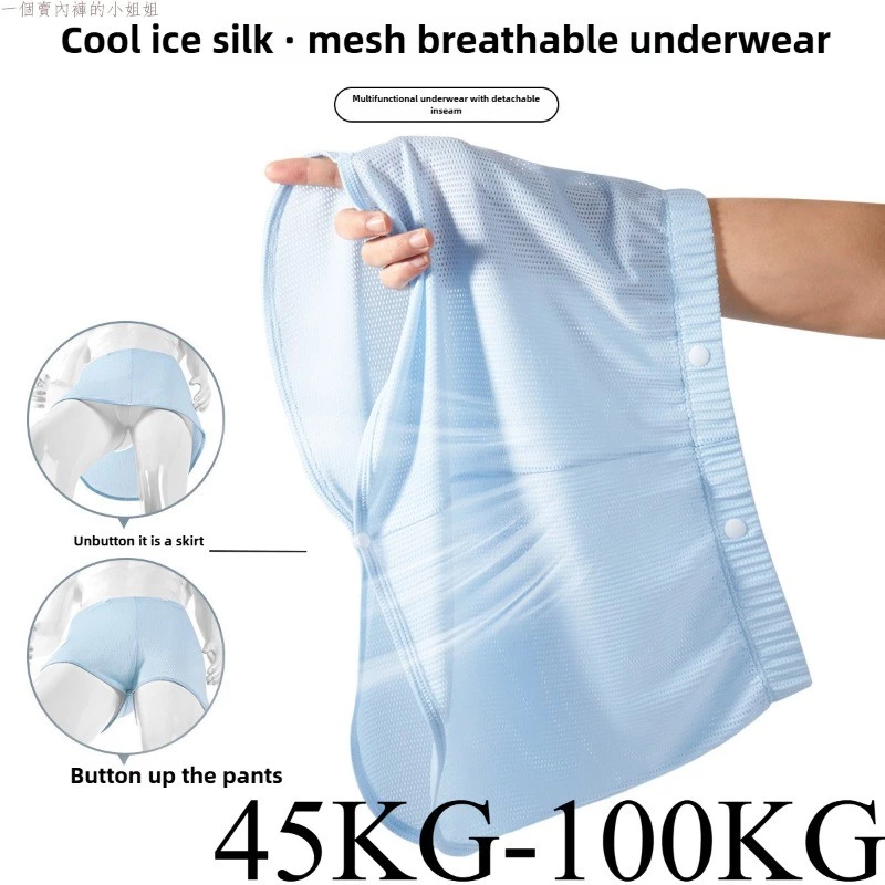 Ice Silk mùa hè thoải mái Breathable Man Quần lót