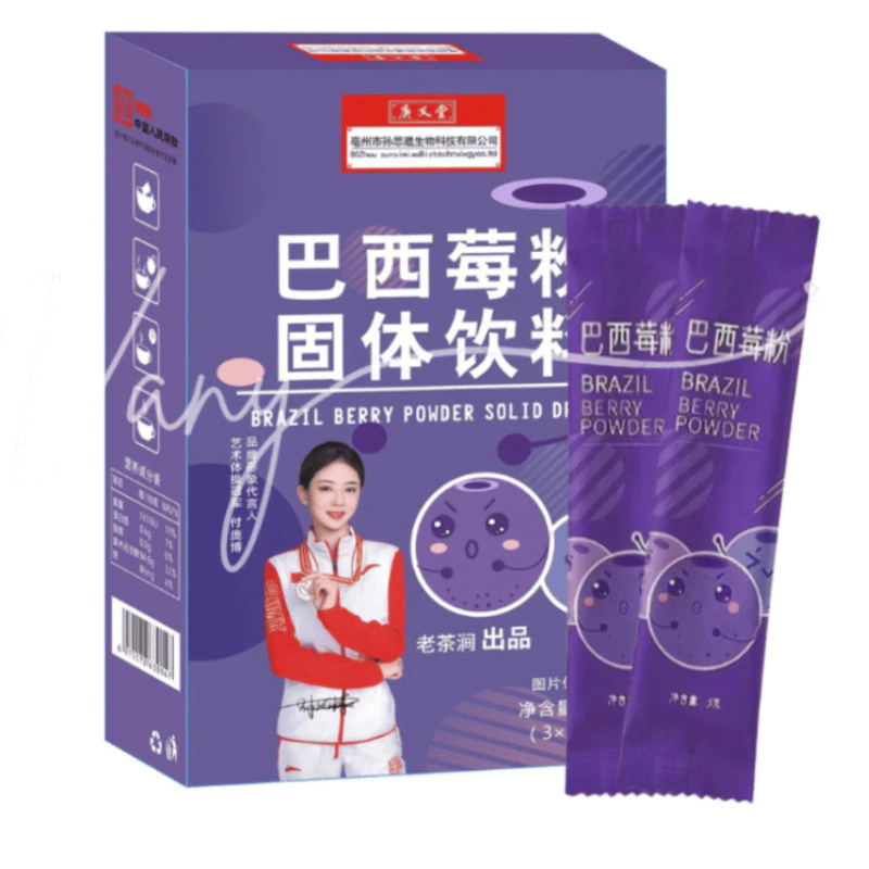[Hộp 20 gói] Bột Quả Acai Berry Sấy Lạnh Nguyên Chất Trắng Da Giữ Dáng 60gr