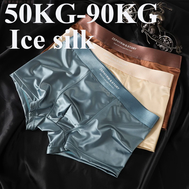 Quần lót nam mới satin nhẹ sang trọng băng lụa mùa hè thoáng khí quần short boxer