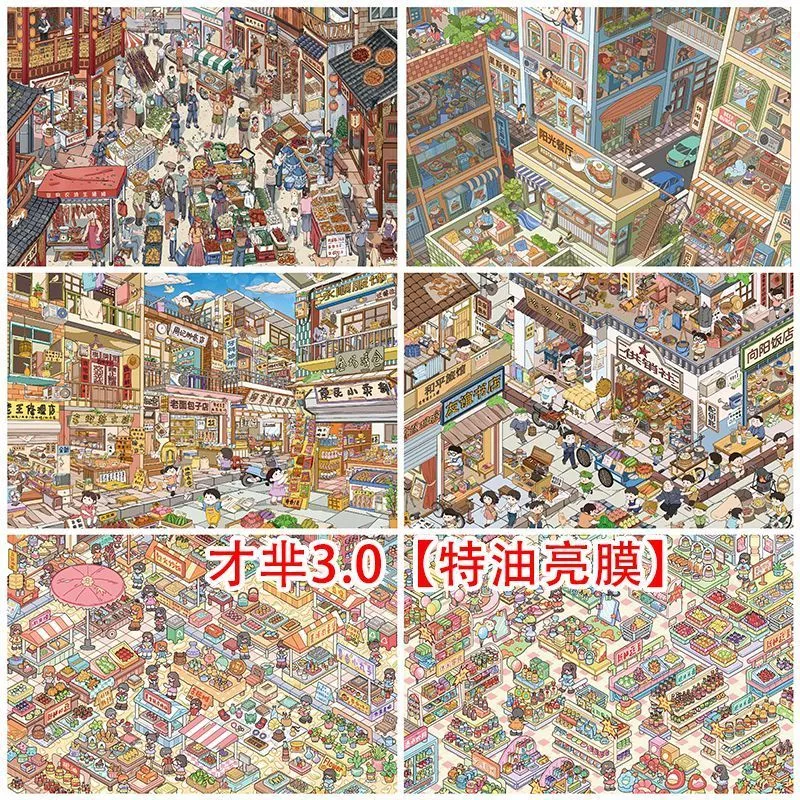 Idako [Dòng 3.0 Tài Năng] 4 Kích Thước Lớn Đường Phố Mã Sản Phẩm Mô Phỏng Kinh Doanh Cảnh Quan Miếng Dán Diy Sổ Tay Dễ Thương SS946