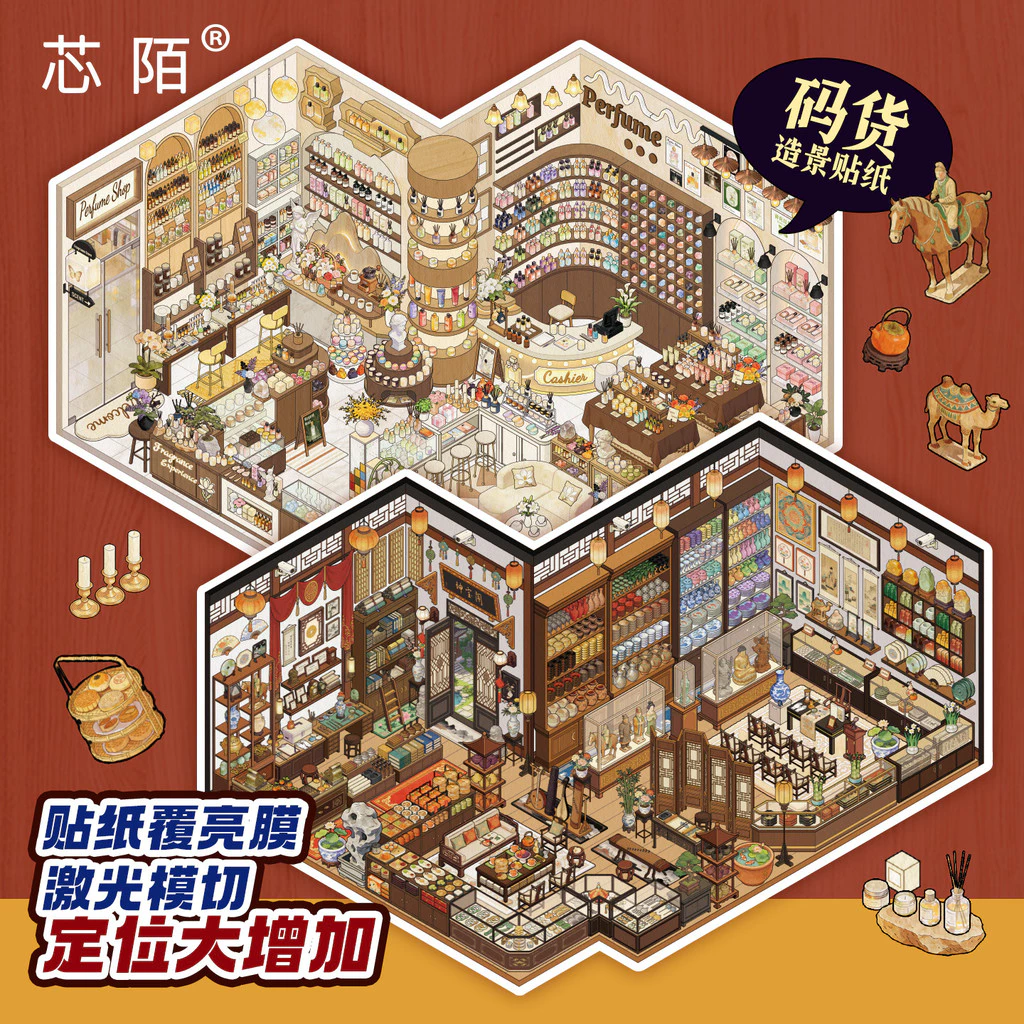 Idako [Xinmo Store Operation 4.0] 4 Kích Thước Lớn Mô Phỏng Kinh Doanh Mã 3D Sản Phẩm Cảnh Quan Miếng Dán Giải Nén SS973