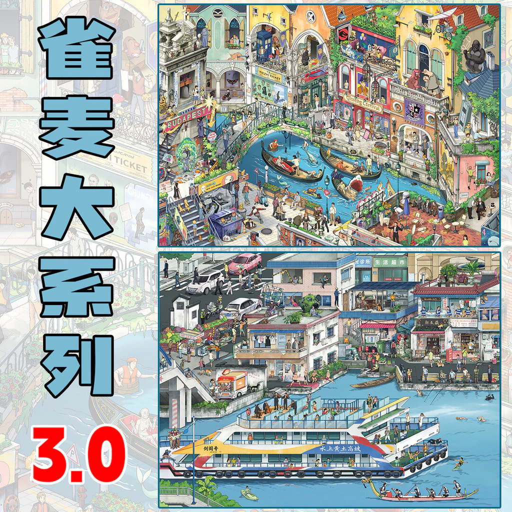Idako [Sparrow Wheat Large Series 3.0] Seaside Street View Kích Thước Siêu Lớn 5 Miếng Dán Cảnh Quan Thu Nhỏ Giải Nén SS959
