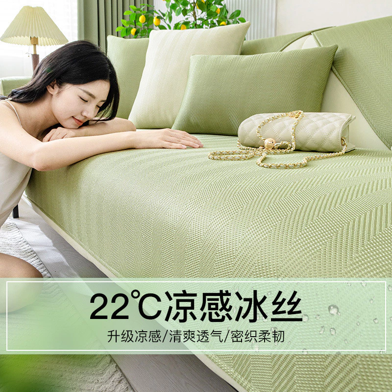 [Sản phẩm mới] Ice Silk Cool Mat Sofa Cushion Phong cách mùa hè Đệm chống trượt Full Cover Tựa lưng đơn giản hiện đại