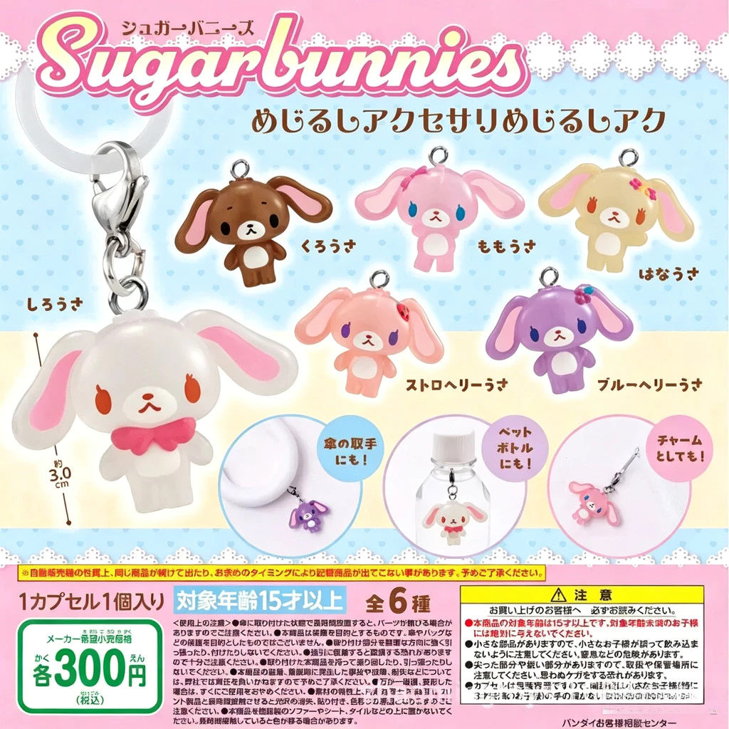 Sanrio Sugarbunes Mù Hộp Thỏ Dễ Thương Móc Khóa Túi Mặt Dây Chuyền Đồ Chơi Trẻ Em Quà Tặng Trang Trí