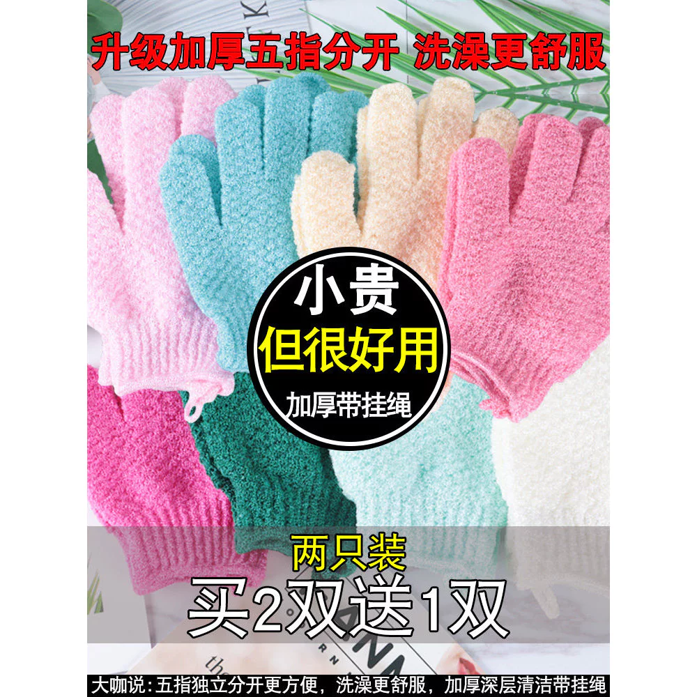 Cọ xát Găng Tay Khăn Năm Cánh Người Lớn Tắm Dụng Cụ Tiện Dụng Sau Khăn Tắm Chà Lưng Mờ Chà Bùn Bàn Chải Mạnh Mẽ