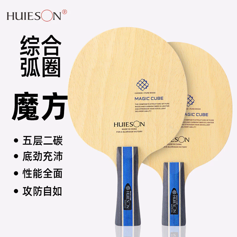Huisheng Rubik 's Cube 7 Lớp Năm Gỗ Hai Carbon Bóng Bàn Vợt Đế Đĩa Bóng Bàn Chuyên Nghiệp Vợt Bóng Bàn / Hori