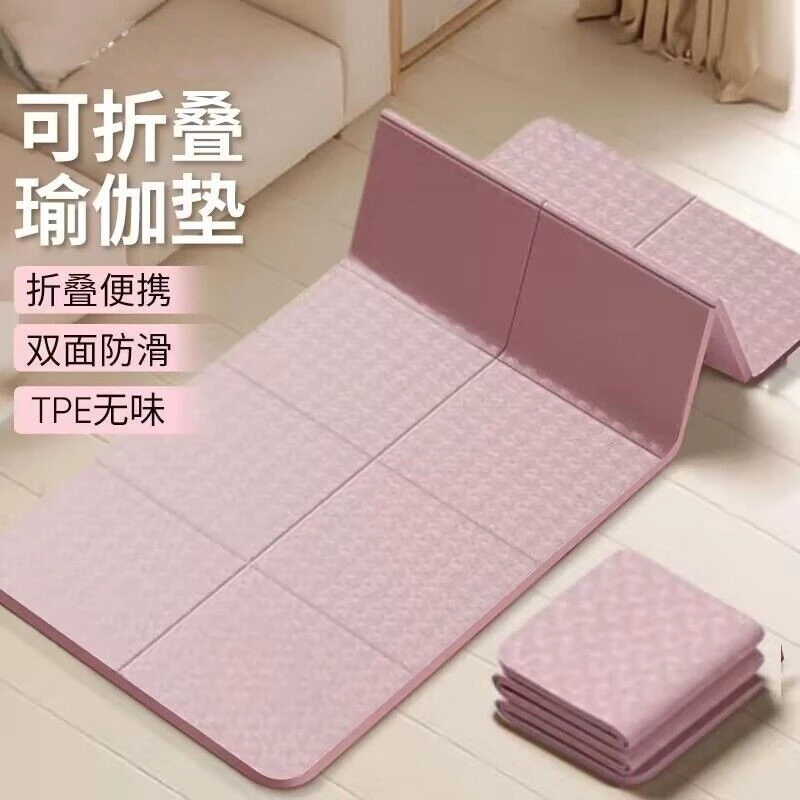 [Sản phẩm mới] Thảm tập Yoga có thể gập lại có thể ngủ Di động Chống trượt Thể dục Hộ gia đình Học sinh tiểu học Nghỉ trưa Thảm trải sàn ngủ cho trẻ em
