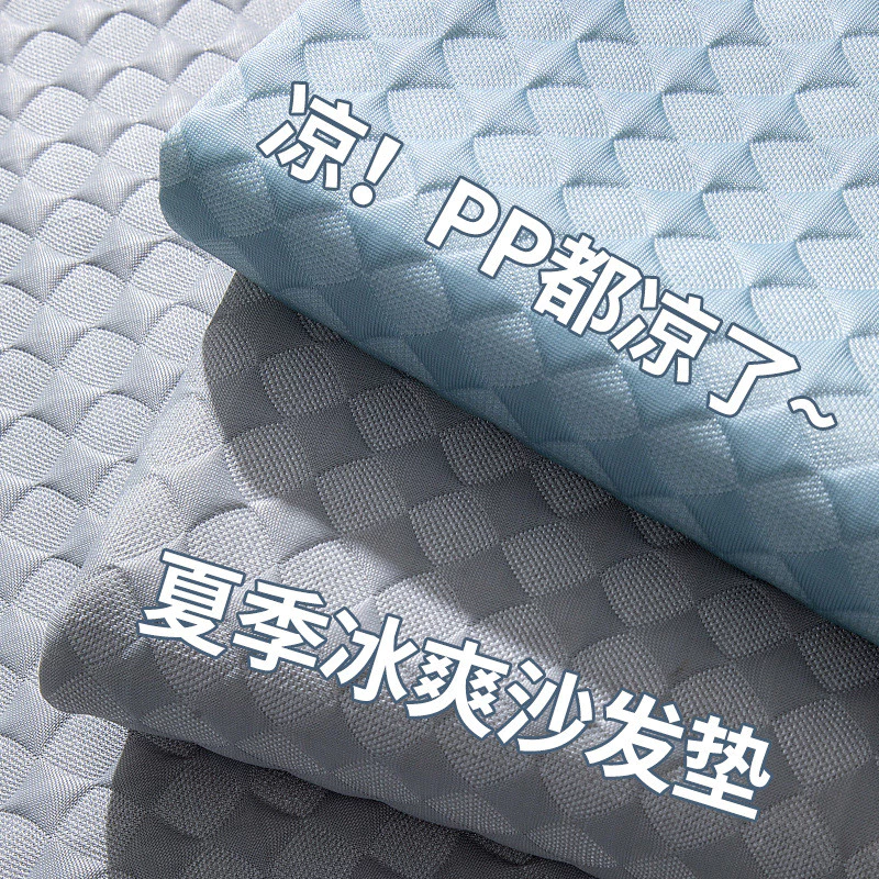 [Sản phẩm mới] Đệm sofa Thảm mát mẻ Chống trượt Cảm giác mát mẻ Đệm lụa băng mùa hè Vỏ bọc vải Cảm giác mát mẻ Nhỏ tươi
