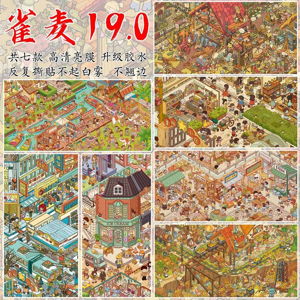Idako [Sparrow Wheat 19.0 Series] Kích thước lớn 5 chiếc Treasure Adventure Street View Discovery Sticker 3D Miniature Immersive diy SS175