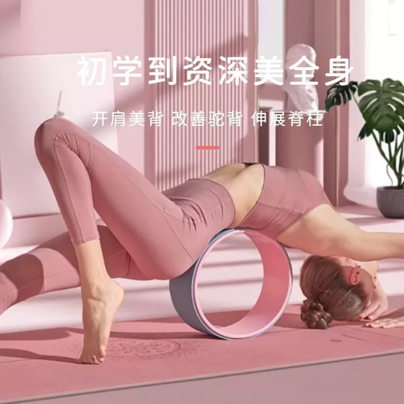 Bánh Xe Tập Yoga Người Mới Bắt Đầu Mở Vai Đẹp Lưng Uốn Dụng Cụ Tiện Dụng Con Lăn Chân Tập Thể Dục Eo Dụng Cụ Thiết Bị Tập Thể Dục Vòng Pilates