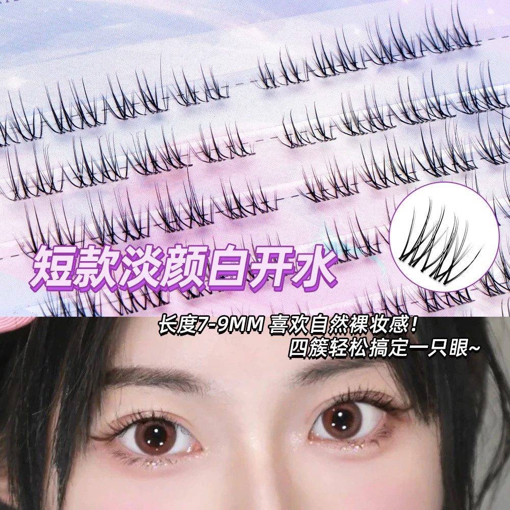 9mm Ánh Sáng Ngắn Trắng Luộc Nước Lông Mi Giả Cụm Đơn Lông Mi Tự Dính