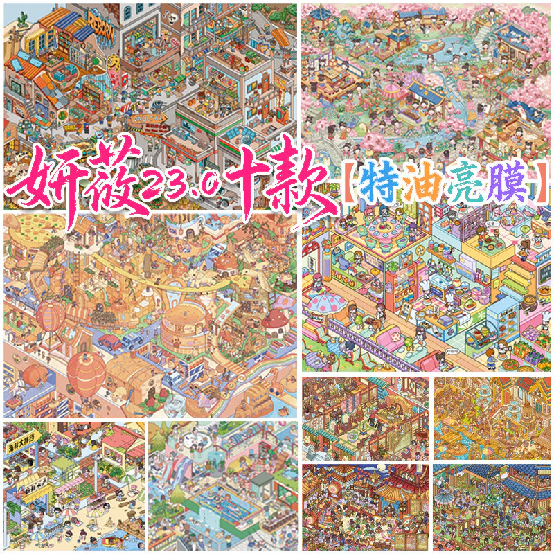 Idako [Yeon 23,0 Series] 4 Miếng Dán Cảnh Quan Kích Thước Lớn Cổ Phố Xem Nhà Hàng Thị Trấn Nhỏ Tiệc SS129