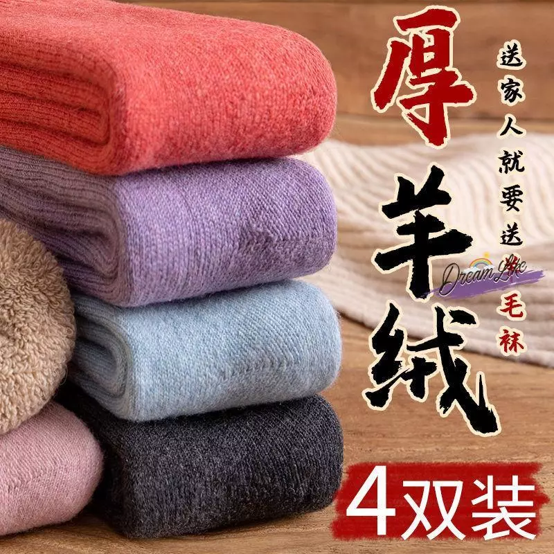 Tất Len Nữ Mùa Đông Dày Ấm Tất Nam Giữa Ống Tất Siêu Dày Lông Cừu Sàn Tất Ban Người Cao Tuổi Tất Cotton Mùa Đông Tất