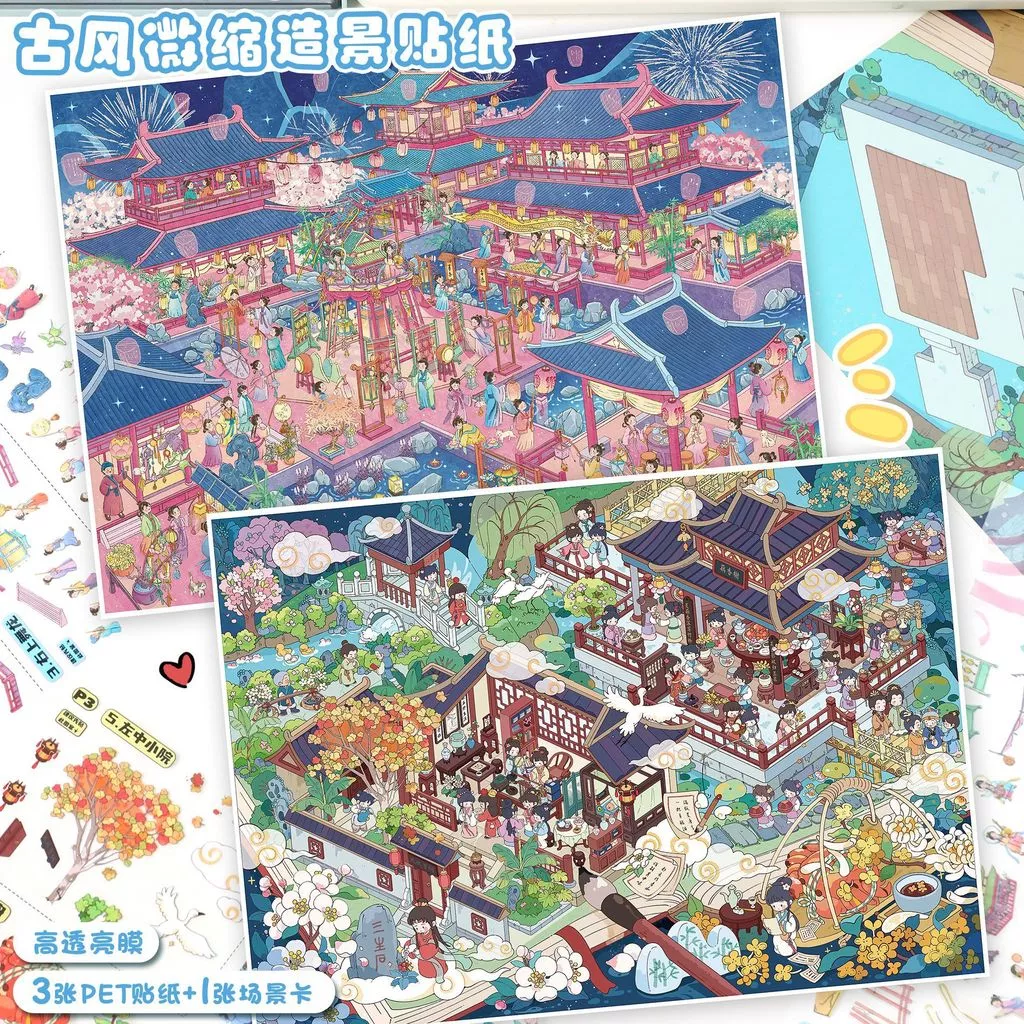Idako [Art Blue 175.0 Series] 4 Miếng Dán Cảnh Quan 3D Kích Thước Lớn Phong Cách Cổ Pháo Hoa Ngày Lễ Xây Dựng SS148