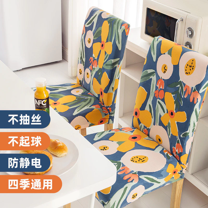 [Sản phẩm mới] Vỏ bọc ghế in hình Bốn mùa Vỏ bọc ghế đàn hồi đa năng Tựa lưng Tích hợp Vỏ bảo vệ toàn diện Vỏ bọc ghế